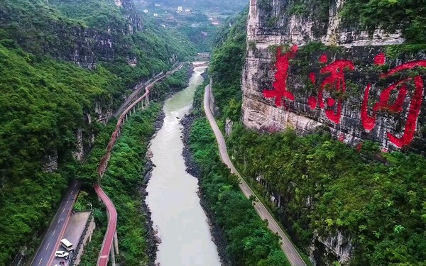 美酒河